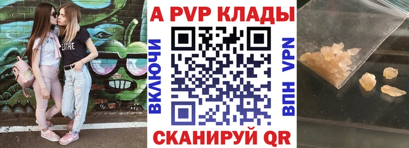 Альфа ПВП VHQ  ссылка на мегу ONION  Обнинск 