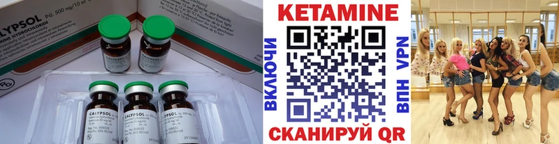 КЕТАМИН VHQ Обнинск