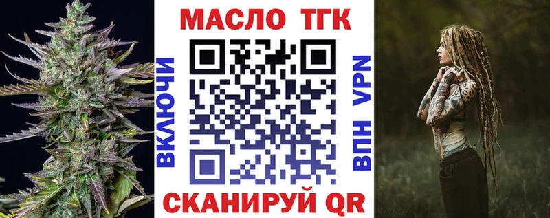 купить  цена  ссылка на мегу сайт  ТГК гашишное масло  Обнинск 